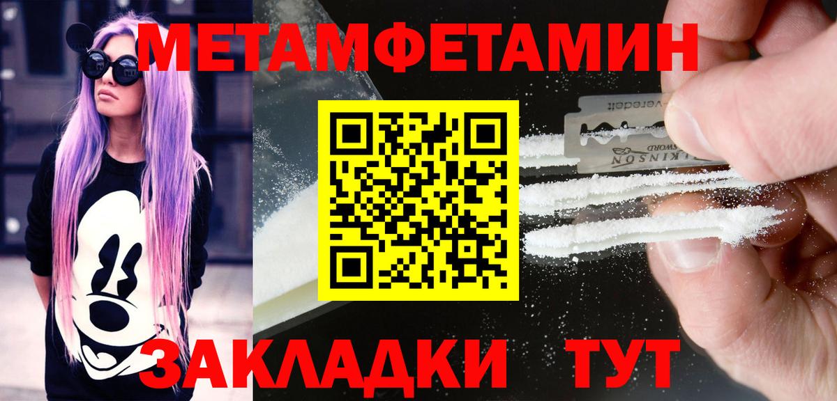 Шумерля  Амфетамин 98%    как войти  Вход с VPN 