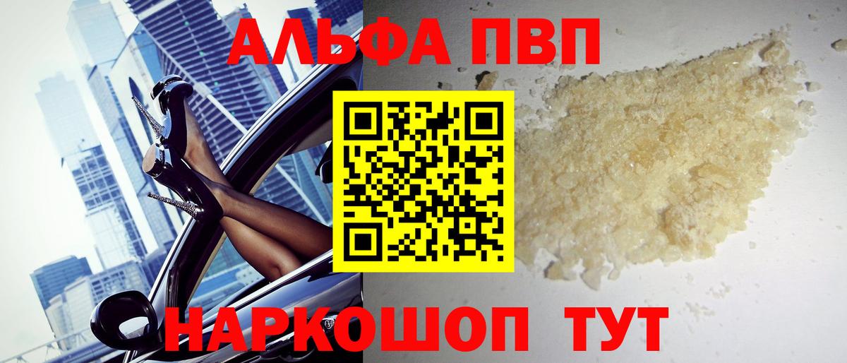 Alpha-PVP СК  Вход с VPN  Шумерля  Alfa_PVP  наркошоп  А ПВП крисы CK  APVP Соль 