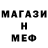 МЕТАДОН кристалл Xalgen Imanali
