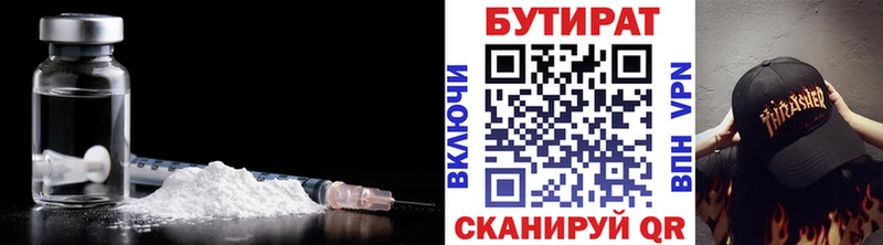 закладки  Шумерля  БУТИРАТ оксибутират 