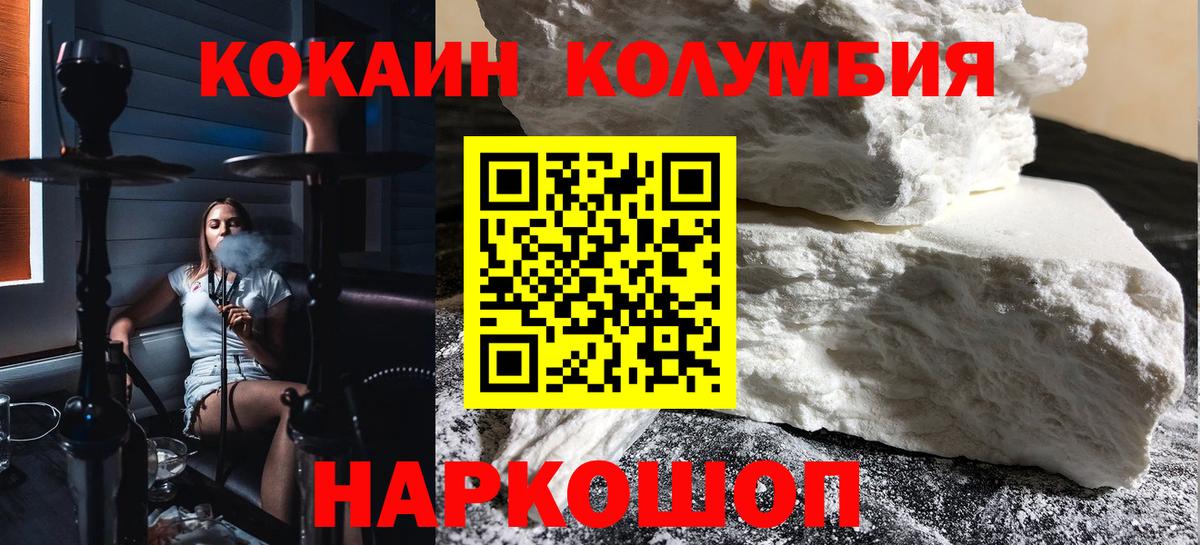 Шумерля  КОКАИН 98%  Вход с VPN 