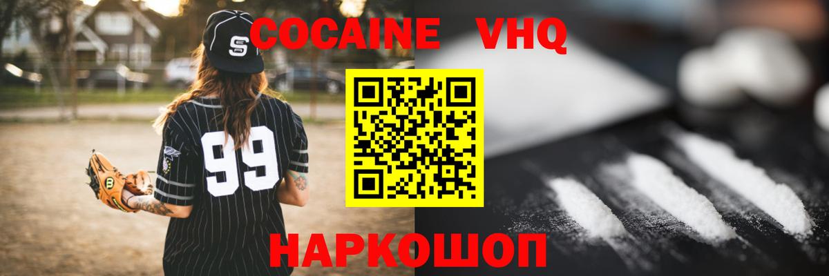 Cocaine FishScale Шумерля
