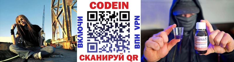 Codein Purple Drank  Шумерля 