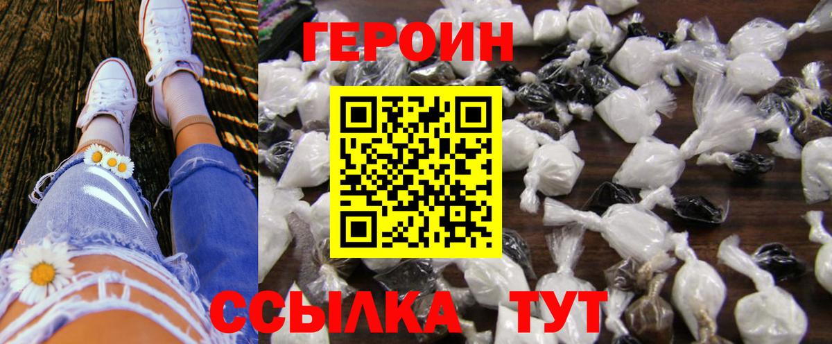 ГЕРОИН герыч  ГЕРОИН  Шумерля  Вход с VPN 