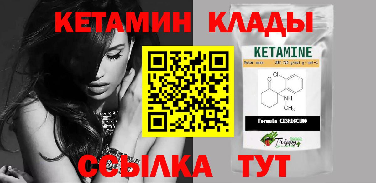 Шумерля  Кетамин ketamine  Вход с VPN 