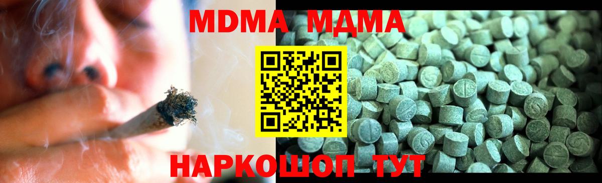 MDMA кристаллы  MDMA Molly  Шумерля  Вход с VPN 
