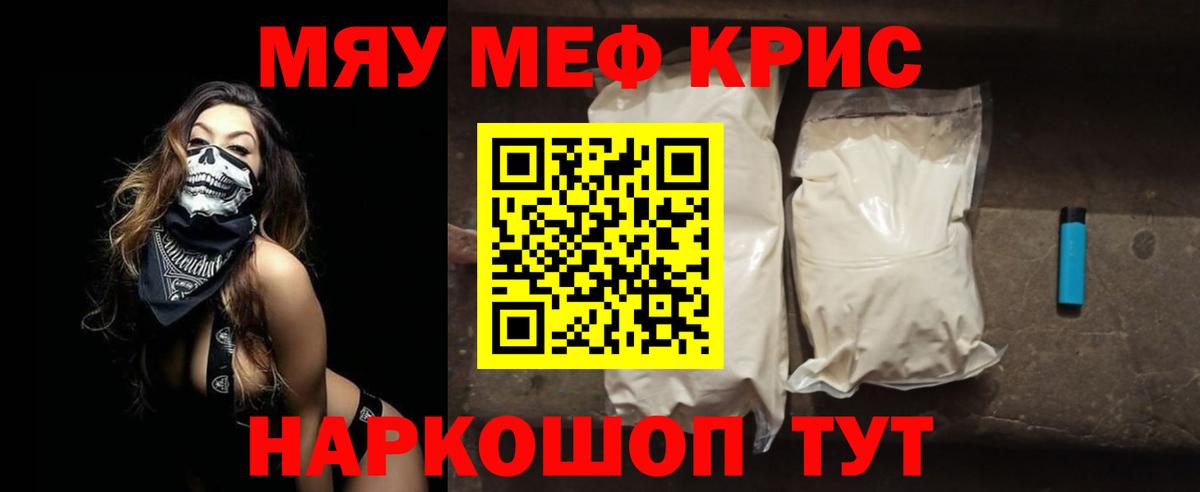 Меф мяу мяу  Мефедрон mephedrone  Мефедрон  Шумерля  Вход с VPN 