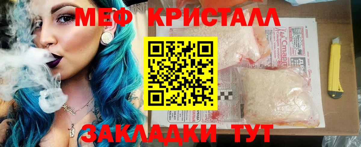 Мефедрон  Шумерля