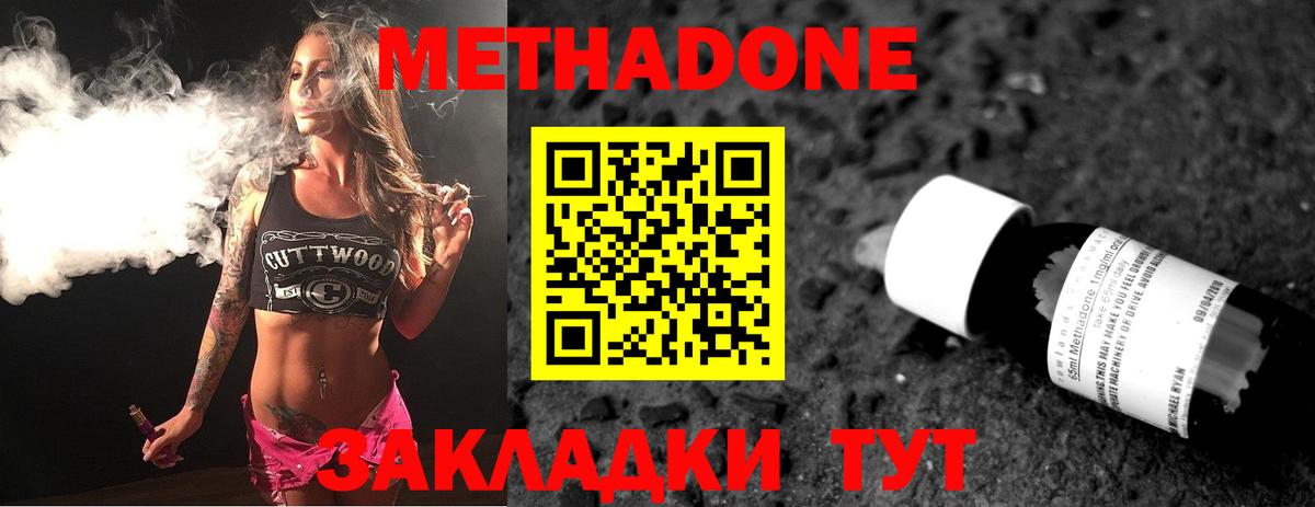 Шумерля  МЕТАДОН кристалл  МЕТАДОН кристалл  Вход с VPN 