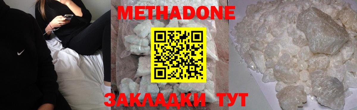 Метадон methadone Шумерля
