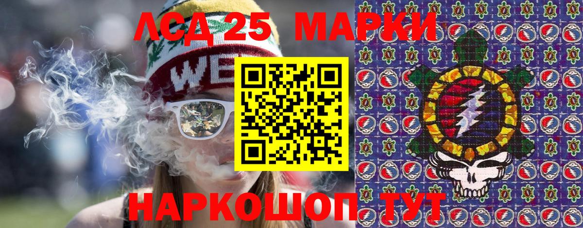 Шумерля  Марки 25I-NBOMe 1,5мг  купить  сайты  Вход с VPN 