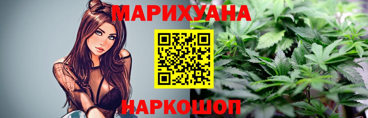Бошки Шишки White Widow  Вход с VPN  Шумерля  Конопля марихуана  МАРИХУАНА THC 21% 